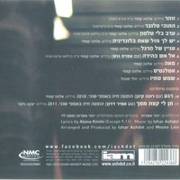 יזהר אשדות– עניין של הרגל