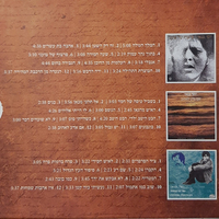 יוסי בנאי – אהבות שמחות