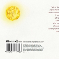 יהלי סובול- ריצות ארוכות