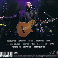 שלומי שבת – אחד לנשמה אחד למסיבה- הופעה חיה בקיסריה