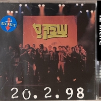שבק ס'‏ – 20.2.98 הופעה בקריות
