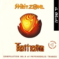 Various – Tathata (Compilation No.3 Of Psychedelic Trance)