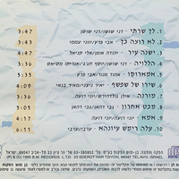 אבי פרץ – לך שרתי