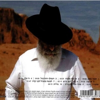 אריאל זילבר ‎– העטלף והתרנגול