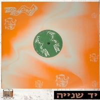 Paradise Connection – Creation / Synthadelic Glide