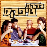 טיפקס- יושבים בבית קפה