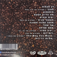 קפה שחור חזק – רק לעלות