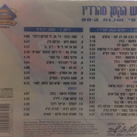 האיש הקטן מהרדיו - להיטי שנות ה-80