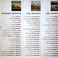 חיילים יצאו לַזֶּמֶר- הלהקות חוזרות (שירי להקות צבאיות מאוצר קול ישראל)