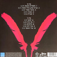 מיכה שטרית- מסמרים ונוצות