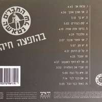 החברים של נטאשה – בהופעה חיה