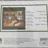 שר מהנשמה- כל השירים כל הלהיטים