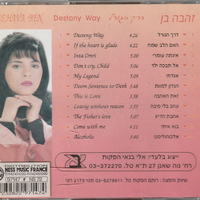 זהבה בן- דרך הגורל