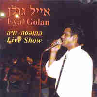 אייל גולן – בהופעה חיה