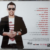 דודו אהרון – מילים פשוטות