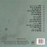 עילי בוטנר – עילי בוטנר