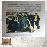להקת ששת - ששת