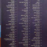ארבע אחרי הצהריים ב‫'- מארז 3 דיסקים וחוברת מהודרת