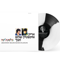 אריק איינשטיין ושלום חנוך- פלסטלינה (טריקולור)