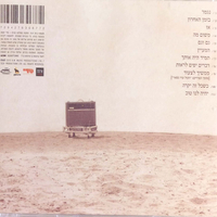 עידן עמדי – בזמן האחרון