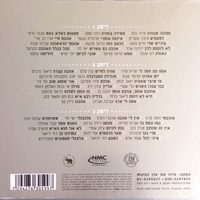 אמנים שונים - 2 צדדים למטבע (אוסף משולש)