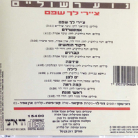 נוער שוליים – ציירי לך שפם