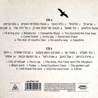 אהוד בנאי – באופק אחר