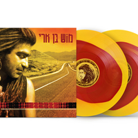מוש בן ארי- דרך