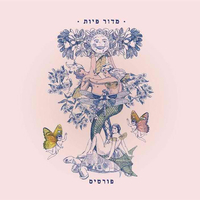 פורטיס ‎– מדור פיות