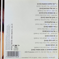 זהבה בן – הביתה לחזור