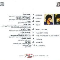 אריק איינשטיין ושלום חנוך - פלסטלינה CD