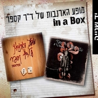 מופע הארנבות של ד