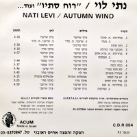 נתי לוי- רוח סתיו