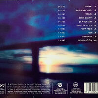 אייל גולן – ואני קורא לך