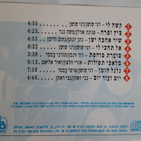 אבי פרץ – גלגל הזמן