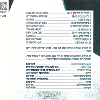 אלברט עמר- שקוף