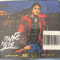 שלמה ארצי – מארז- גבר הולך לאיבוד / דרכים / חצות / הופעה חיה בצוותא