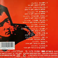 שריף – לאהוב