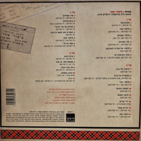 כוורת- סיפורי פוגי הופעה חיה בתיאטרון ירושלים
