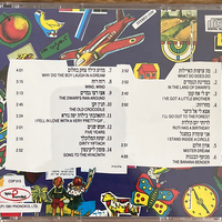 אריק איינשטיין – לקט לילדים