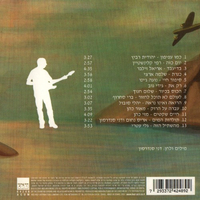 תולדות המים- דני סנדרסון שירים לאחרים