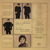 אריק איינשטיין - שר בשבילך