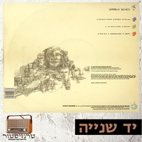 Menis – Temporary Insanity