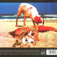 היהודים – היהודים CD