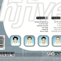 היי פייב hfive- take 1/take 2 מהדורה מיוחדת ומוגבלת לאספנים