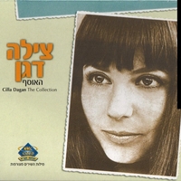 צילה דגן- האוסף