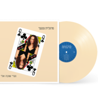 מרגלית צנעני – נערי שובה אלי pre order