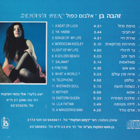 זהבה בן – אלבום כפול