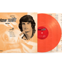 זוהר ארגוב- אלינור (תקליט צבעוני)