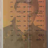 שימי גל- חופשי ומאושר